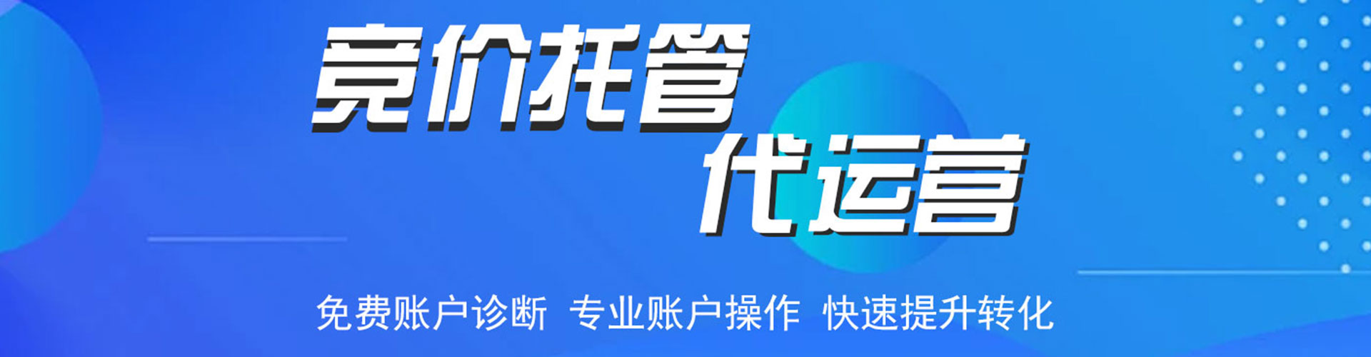 昆山sem托管
